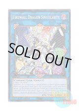 画像: 英語版 MP24-EN087 Firewall Dragon Singularity ファイアウォール・ドラゴン・シンギュラリティ (プリズマティックシークレットレア) 1st Edition