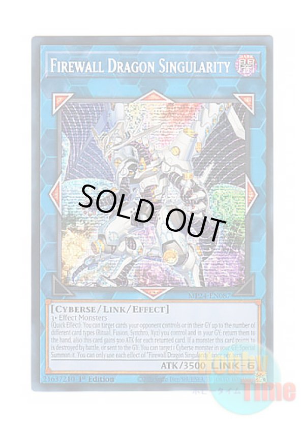 画像1: 英語版 MP24-EN087 Firewall Dragon Singularity ファイアウォール・ドラゴン・シンギュラリティ (プリズマティックシークレットレア) 1st Edition