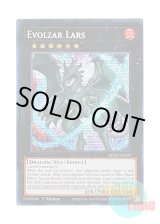 画像: 英語版 MP24-EN099 Evolzar Lars エヴォルカイザー・ラーズ (プリズマティックシークレットレア) 1st Edition