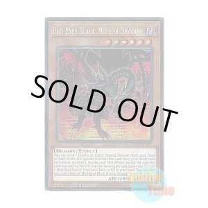 画像: 英語版 MP24-EN107 Red-Eyes Black Meteor Dragon 真紅眼の黒星竜 (プリズマティックシークレットレア) 1st Edition