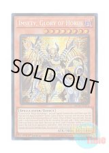 画像: 英語版 MP24-EN114 Imsety, Glory of Horus ホルスの栄光－イムセティ (プリズマティックシークレットレア) 1st Edition