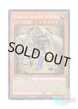 画像: 英語版 MP24-EN115 Duamutef, Blessing of Horus ホルスの祝福－ドゥアムテフ (プリズマティックシークレットレア) 1st Edition