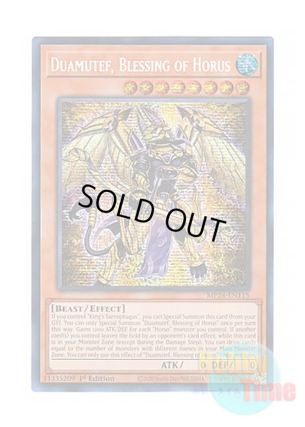 画像1: 英語版 MP24-EN115 Duamutef, Blessing of Horus ホルスの祝福－ドゥアムテフ (プリズマティックシークレットレア) 1st Edition