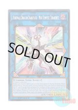 画像: 英語版 MP24-EN130 Firewall Dragon Darkfluid - Neo Tempest Terahertz ファイアウォール・ドラゴン・ダークフルード－ネオテンペスト (プリズマティックシークレットレア) 1st Edition