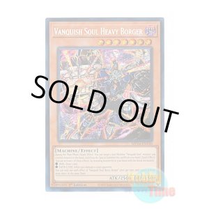 画像: 英語版 MP24-EN140 Vanquish Soul Heavy Borger VS ヘヴィ・ボーガー (プリズマティックシークレットレア) 1st Edition