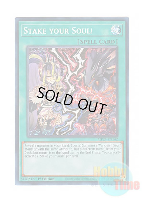 画像1: 英語版 MP24-EN142 Stake your Soul! Stake Your Soul！ (プリズマティックシークレットレア) 1st Edition