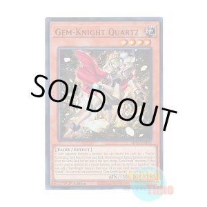 画像: 英語版 MP24-EN152 Gem-Knight Quartz ジェムナイト・クォーツ (ウルトラレア) 1st Edition