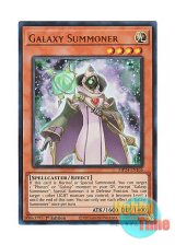 画像: 英語版 MP24-EN166 Galaxy Summoner 銀河の召喚師 (ウルトラレア) 1st Edition