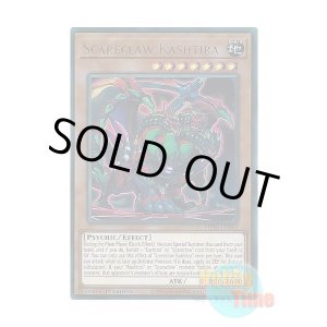 画像: 英語版 MP24-EN168 Scareclaw Kashtira スケアクロー・クシャトリラ (ウルトラレア) 1st Edition