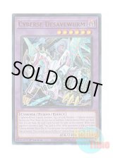 画像: 英語版 MP24-EN195 Cyberse Desavewurm サイバース・ディセーブルム (ウルトラレア) 1st Edition