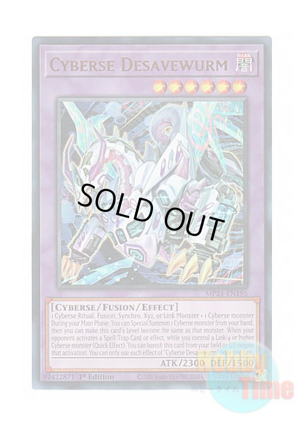 画像1: 英語版 MP24-EN195 Cyberse Desavewurm サイバース・ディセーブルム (ウルトラレア) 1st Edition