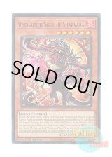 画像: 英語版 MP24-EN215 Unchained Soul of Sharvara 破械神シャバラ (ウルトラレア) 1st Edition