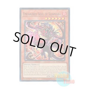 画像: 英語版 MP24-EN215 Unchained Soul of Sharvara 破械神シャバラ (ウルトラレア) 1st Edition
