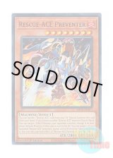 画像: 英語版 MP24-EN217 Rescue-ACE Preventer R－ACEプリベンター (ウルトラレア) 1st Edition