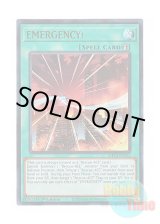 画像: 英語版 MP24-EN222 EMERGENCY! EMERGENCY！ (ウルトラレア) 1st Edition