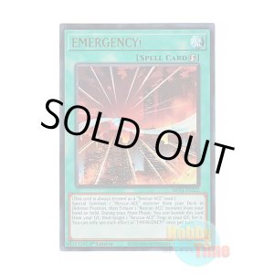 画像: 英語版 MP24-EN222 EMERGENCY! EMERGENCY！ (ウルトラレア) 1st Edition