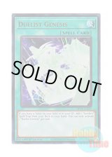 画像: 英語版 MP24-EN223 Duelist Genesis デュエリスト・ジェネシス (ウルトラレア) 1st Edition