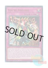 画像: 英語版 MP24-EN225 You're Finished 斬リ番 (ウルトラレア) 1st Edition