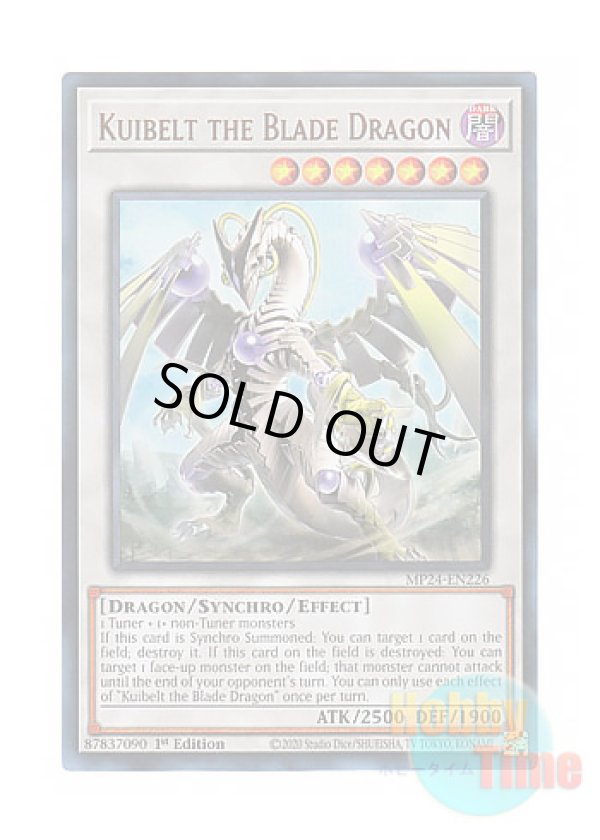 画像1: 英語版 MP24-EN226 Kuibelt the Blade Dragon 帯刃龍 カイベルト (ウルトラレア) 1st Edition