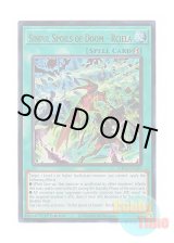 画像: 英語版 MP24-EN239 Sinful Spoils of Doom - Rciela 死の罪宝－ルシエラ (ウルトラレア) 1st Edition