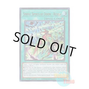 画像: 英語版 MP24-EN239 Sinful Spoils of Doom - Rciela 死の罪宝-ルシエラ (ウルトラレア) 1st Edition