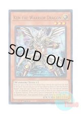 画像: 英語版 MP24-EN246 Ken the Warrior Dragon 毘龍之謙 (ウルトラレア) 1st Edition
