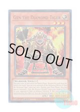 画像: 英語版 MP24-EN247 Gen the Diamond Tiger 虎菱之玄 (ウルトラレア) 1st Edition