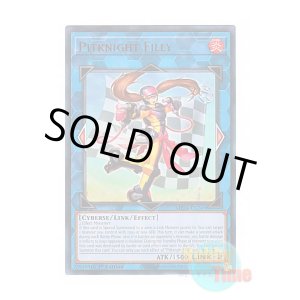 画像: 英語版 MP24-EN249 Pitknight Filly ピットナイト・フィル (ウルトラレア) 1st Edition