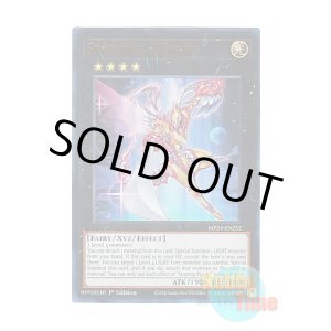 画像: 英語版 MP24-EN252 Starring Knight 天翔ける騎士 (ウルトラレア) 1st Edition