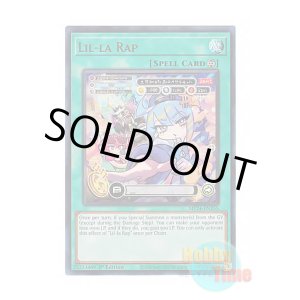 画像: 英語版 MP24-EN255 Lil-la Rap リィラップ (ウルトラレア) 1st Edition
