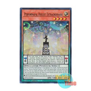 画像: 英語版 MP24-EN265 Performapal Duelist Extraordinaire EM稀代の決闘者 (ウルトラレア) 1st Edition