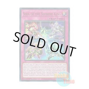 画像: 英語版 MP24-EN268 Soul of the Supreme King 覇王龍の魂 (ウルトラレア) 1st Edition