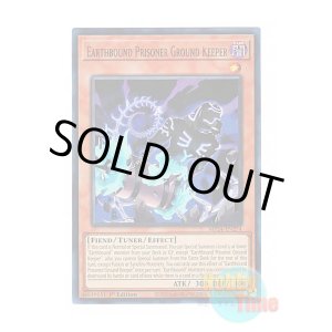 画像: 英語版 MP24-EN274 Earthbound Prisoner Ground Keeper 地縛囚人 グランド・キーパー (ウルトラレア) 1st Edition