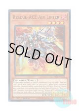 画像: 英語版 MP24-EN278 Rescue-ACE Air Lifter R－ACEエアホイスター (ウルトラレア) 1st Edition