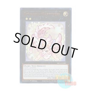 画像: 英語版 MP24-EN285 Epurrely Happiness エピュアリィ・ハピネス (ウルトラレア) 1st Edition