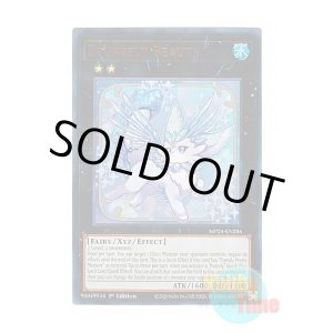 画像: 英語版 MP24-EN286 Epurrely Beauty エピュアリィ・ビューティ (ウルトラレア) 1st Edition