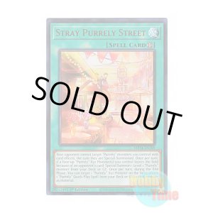 画像: 英語版 MP24-EN289 Stray Purrely Street ストレイ・ピュアリィ・ストリート (ウルトラレア) 1st Edition