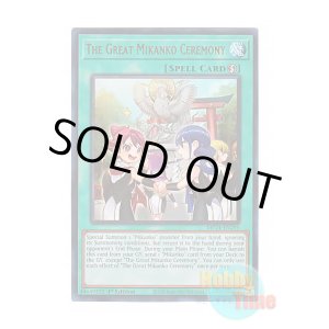 画像: 英語版 MP24-EN295 The Great Mikanko Ceremony 伝承の大御巫 (ウルトラレア) 1st Edition