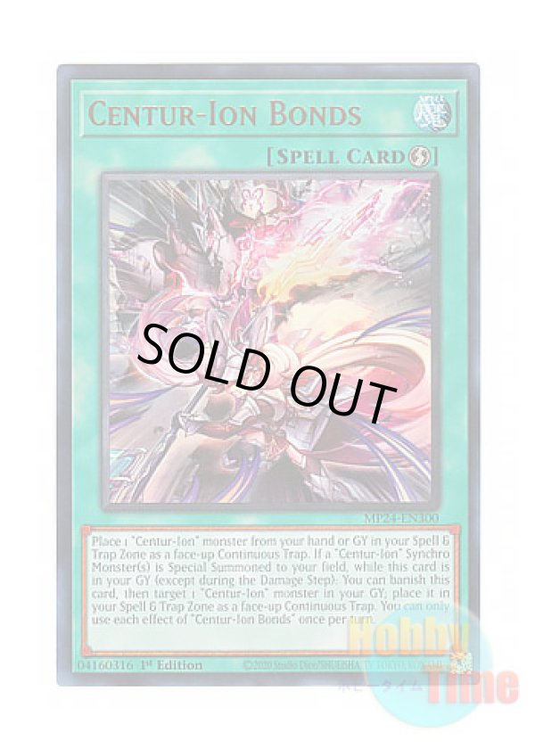 画像1: 英語版 MP24-EN300 Centur-Ion Bonds 騎士の絆 (ウルトラレア) 1st Edition