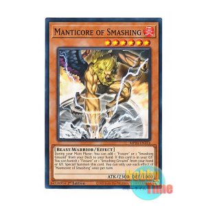 画像: 英語版 MP24-EN314 Manticore of Smashing 震天のマンティコア (ノーマル) 1st Edition