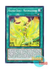 画像: 英語版 MP24-EN348 Mikanko Dance - Mayowashidori 御巫舞踊－迷わし鳥 (ノーマル) 1st Edition