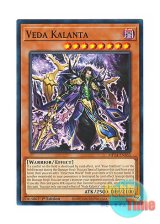 画像: 英語版 MP24-EN363 Veda Kalanta ヴェーダ＝カーランタ (ノーマル) 1st Edition