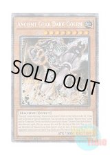 画像: 英語版 MP25-EN003 Ancient Gear Dark Golem 古代の機械暗黒巨人 (スターライトレア) 1st Edition