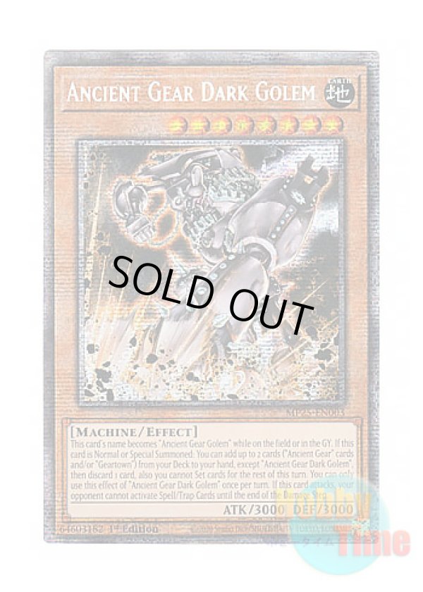 画像1: 英語版 MP25-EN003 Ancient Gear Dark Golem 古代の機械暗黒巨人 (スターライトレア) 1st Edition
