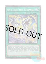 画像: 英語版 MP25-EN007 Spell Card "Soul Exchange" マジックカード「クロス・ソウル」 (スターライトレア) 1st Edition