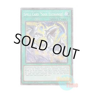 画像: 英語版 MP25-EN007 Spell Card "Soul Exchange" マジックカード「クロス・ソウル」 (スターライトレア) 1st Edition