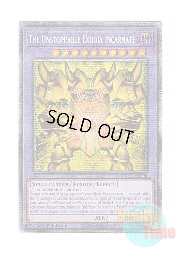 画像1: 英語版 MP25-EN008 The Unstoppable Exodia Incarnate 幻の召喚神エクゾディア (スターライトレア) 1st Edition
