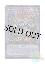 画像: 英語版 MP25-EN010 Mementomictlan Tecuhtlica - Creation King 冥骸王－メメントラン・テクトリカ (スターライトレア) 1st Edition