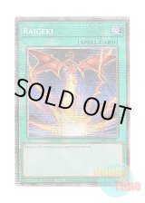 画像: 英語版 MP25-EN015 Raigeki サンダー・ボルト (スターライトレア) 1st Edition