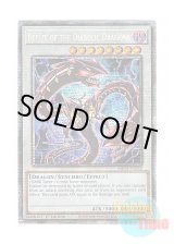 画像: 英語版 MP25-EN023 Beelze of the Diabolic Dragons 魔王龍 ベエルゼ (スターライトレア) 1st Edition